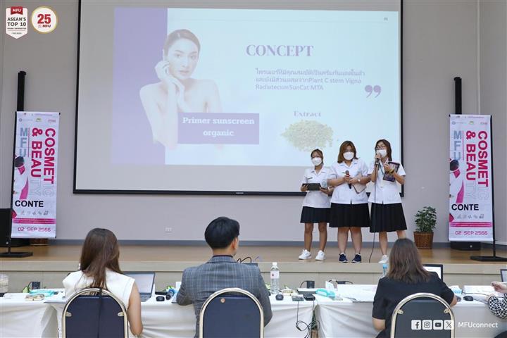 MFU Cosmetic & Beauty Contest 6 (Small) MFU Cosmetic & Beauty Contest 6 (Small)