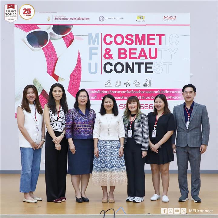 MFU Cosmetic & Beauty Contest (Custom) MFU Cosmetic & Beauty Contest (Custom)